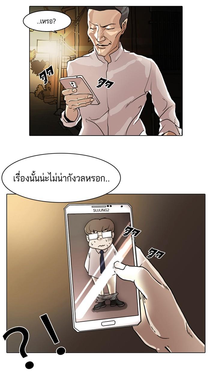 Lookism ตอนที่ 8 24