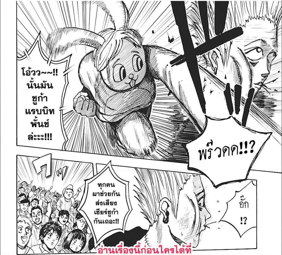 Sakamoto Days ตอนที่ 8 หน้า 24