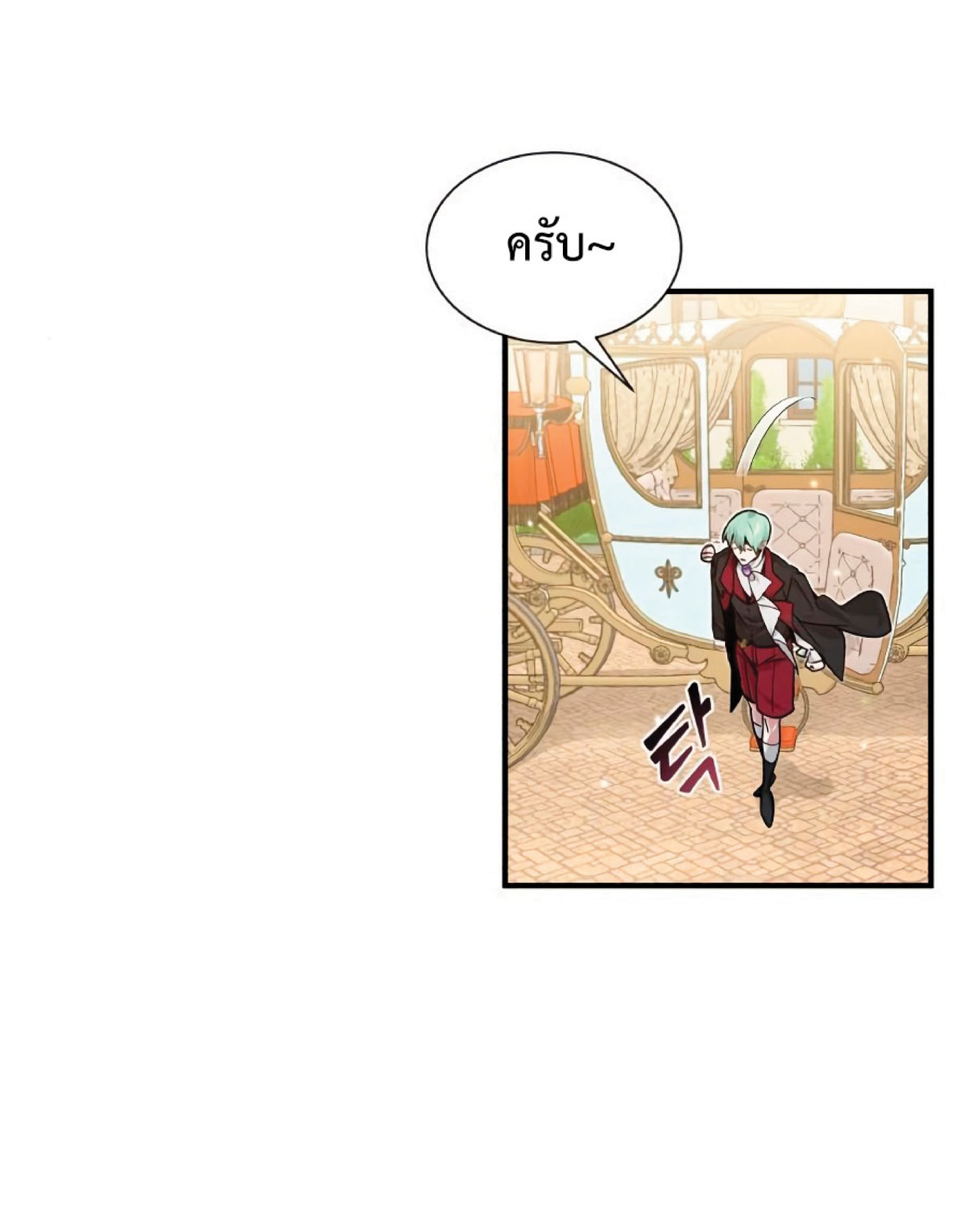 The Dark Magician Transmigrates After 66666 Years ตอนที่ 8 หน้า 24