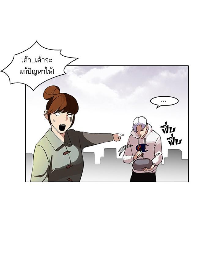 Lookism ตอนที่ 82 40