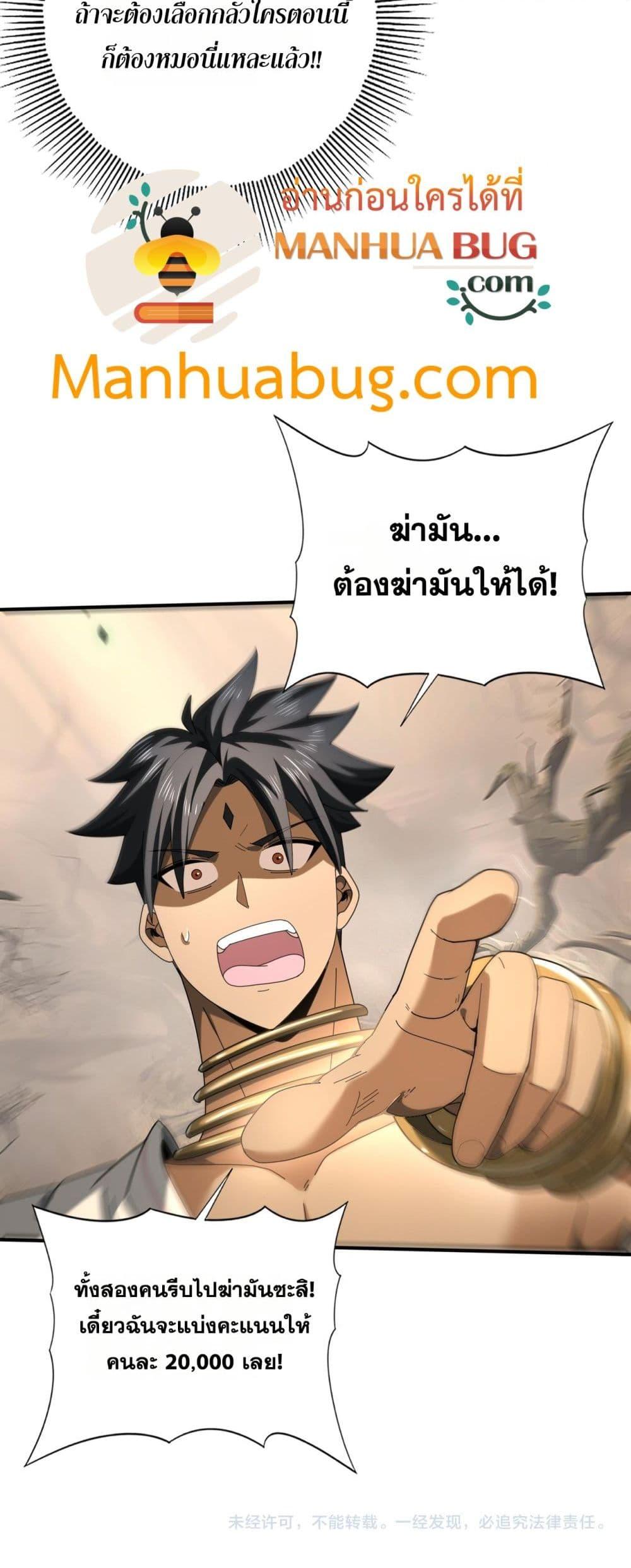 I am Drako Majstor ไหนใครว่าผู้คุมมังกร เป็นอาชีพที่อ่อนแอที่สุดไงล่ะ ตอนที่ 82 หน้า 41