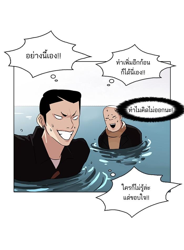 Lookism ตอนที่ 82 42