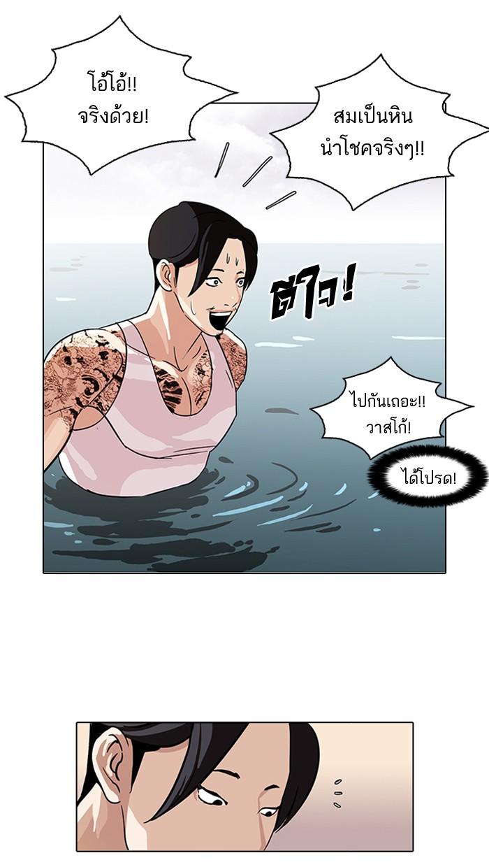 Lookism ตอนที่ 82 44