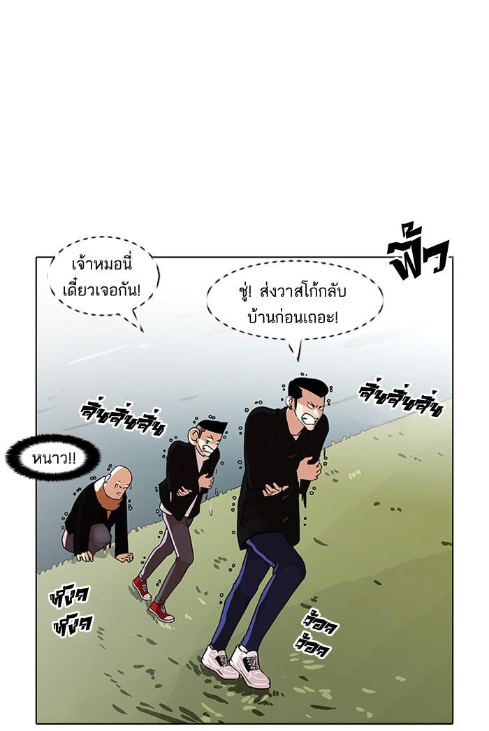 Lookism ตอนที่ 82 45