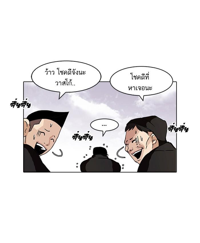 Lookism ตอนที่ 82 46