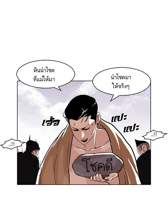 Lookism ตอนที่ 82 48