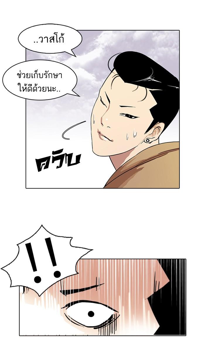 Lookism ตอนที่ 82 49