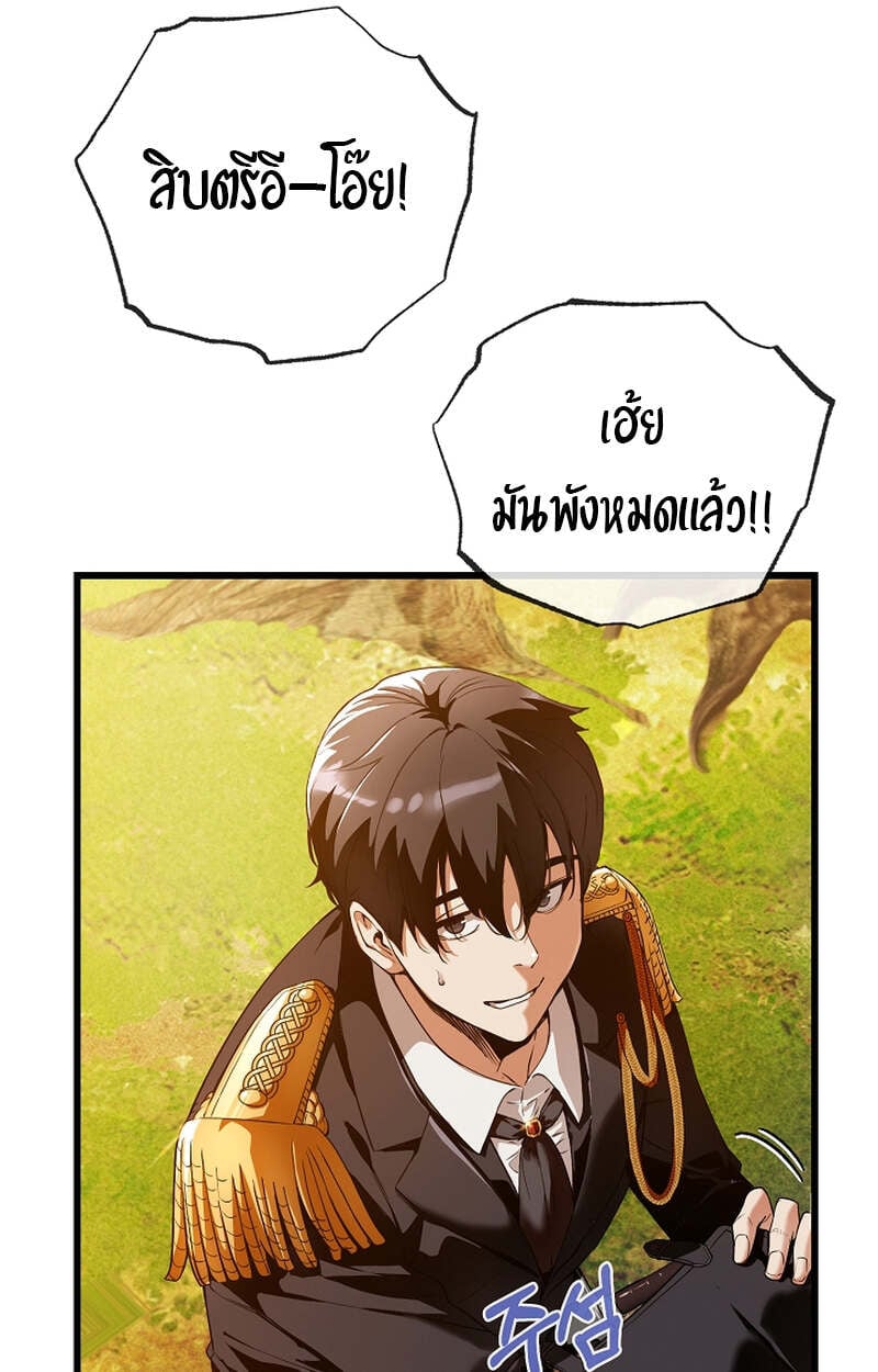 Fated to Be Loved by Villains โชคชะตากำหนดให้สาวๆตัวร้ายมารักฉัน ตอนที่ 8 หน้า 25