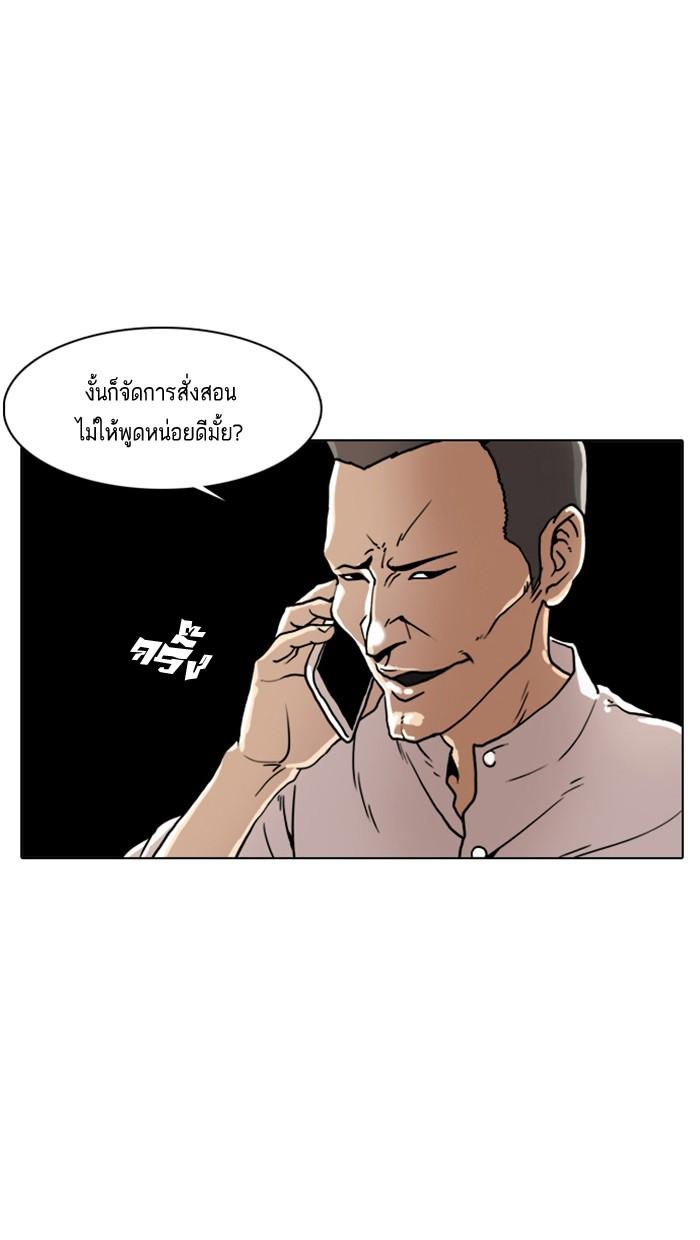 Lookism ตอนที่ 8 25