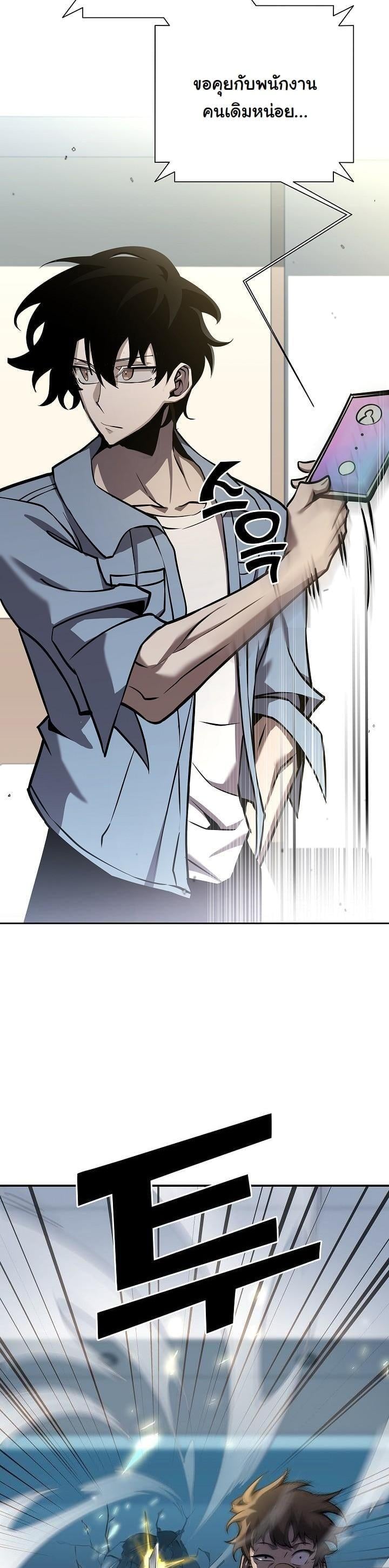 The Sword God from a Ruined World เทพดาบผู้รอดจากโลกที่ล่มสลาย ตอนที่ 8 หน้า 25