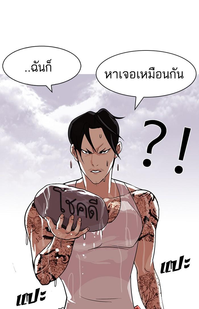 Lookism ตอนที่ 82 50
