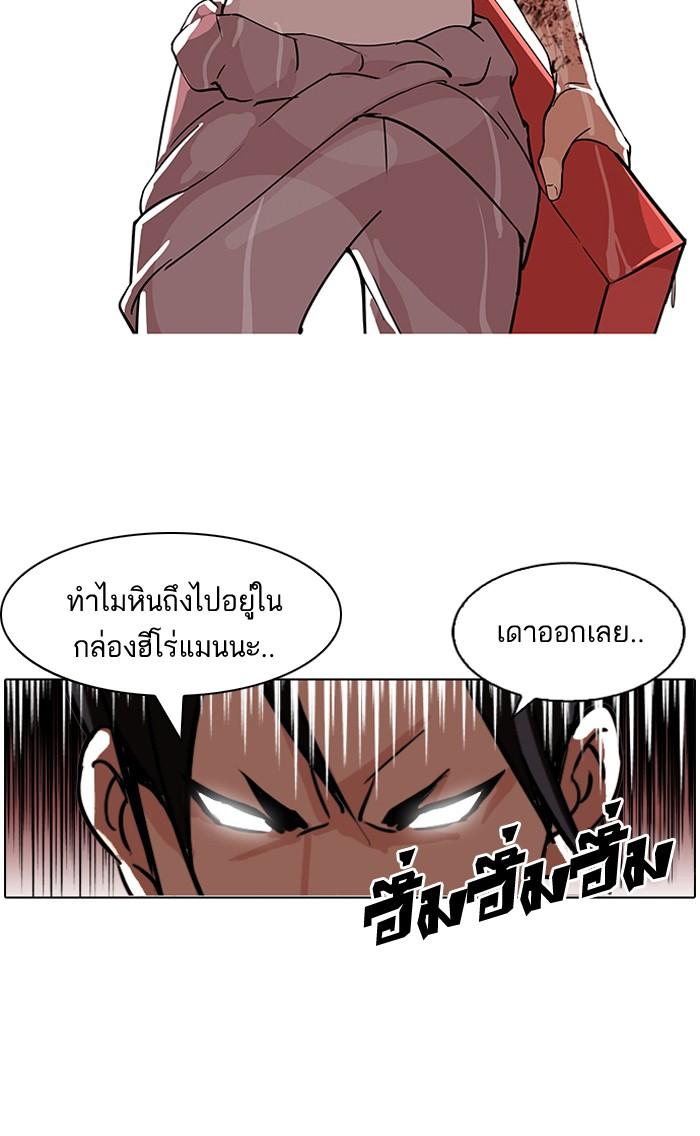 Lookism ตอนที่ 82 51
