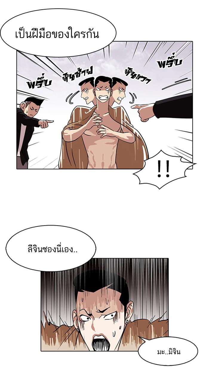 Lookism ตอนที่ 82 52
