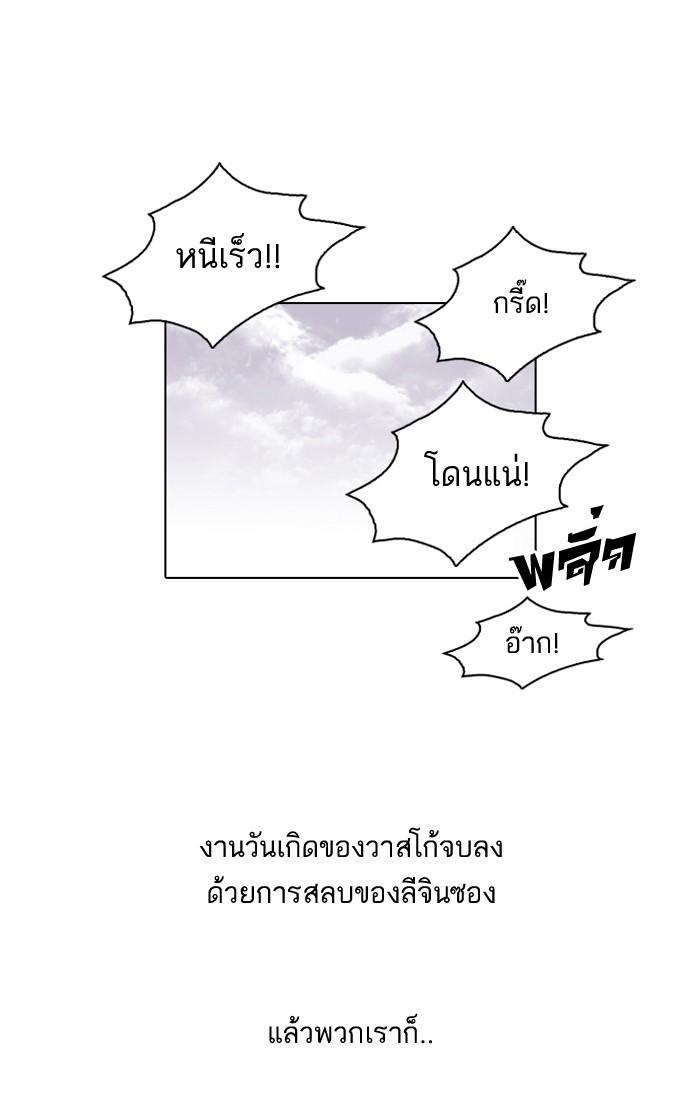 Lookism ตอนที่ 82 53