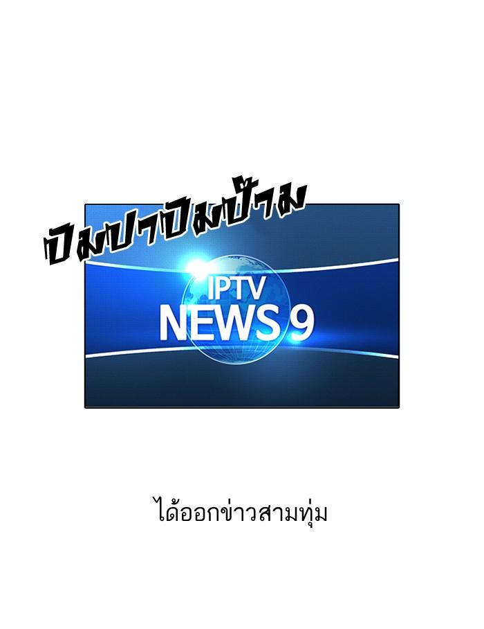 Lookism ตอนที่ 82 54