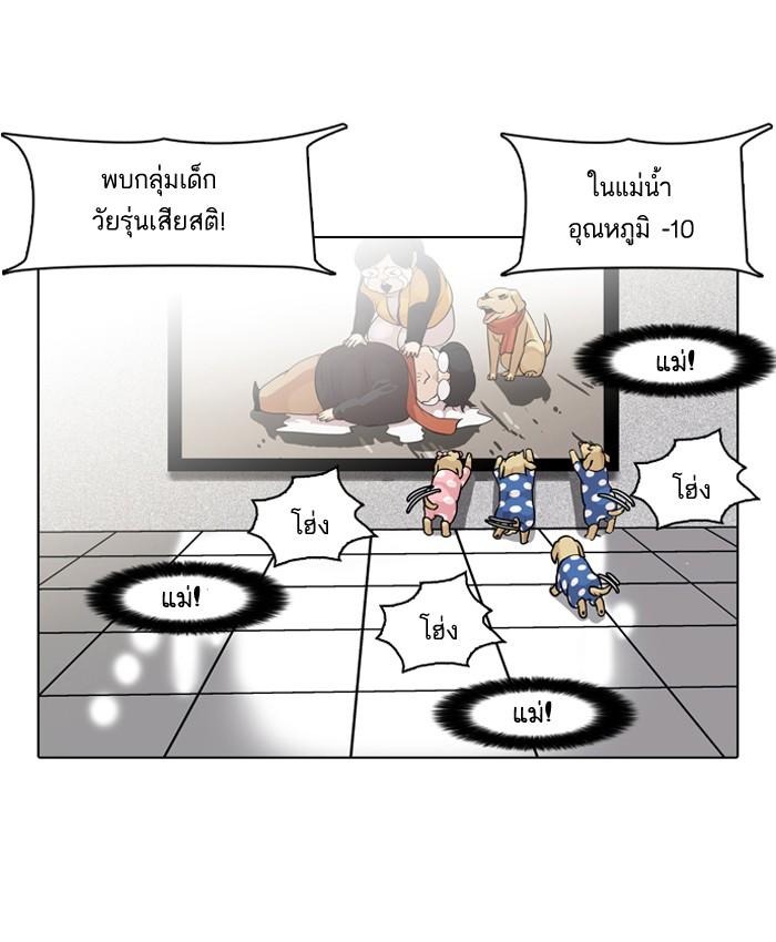 Lookism ตอนที่ 82 55