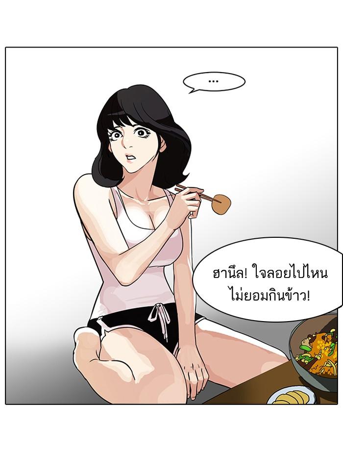 Lookism ตอนที่ 82 58