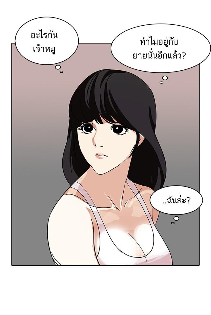 Lookism ตอนที่ 82 59