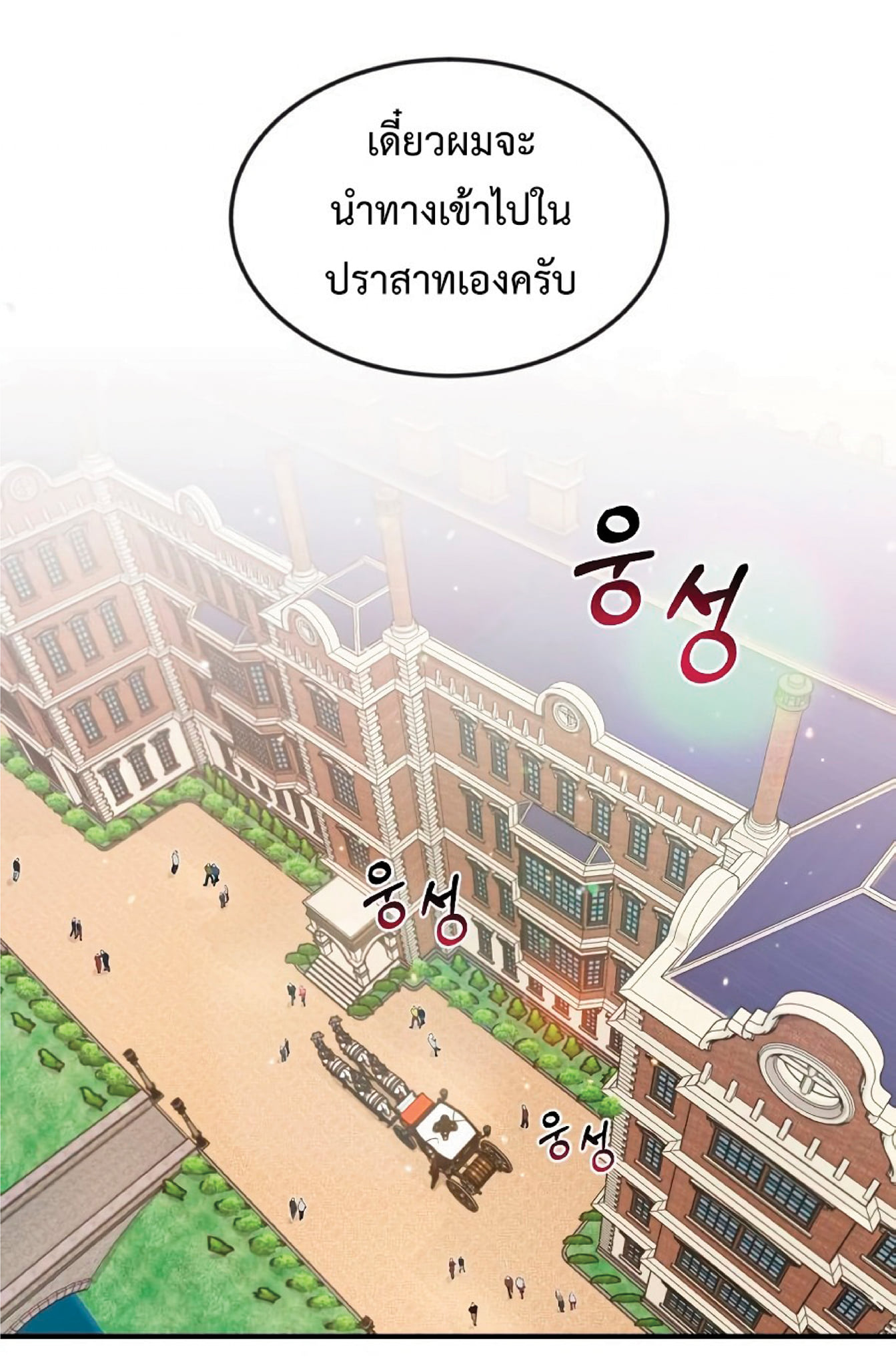 The Dark Magician Transmigrates After 66666 Years ตอนที่ 8 หน้า 26