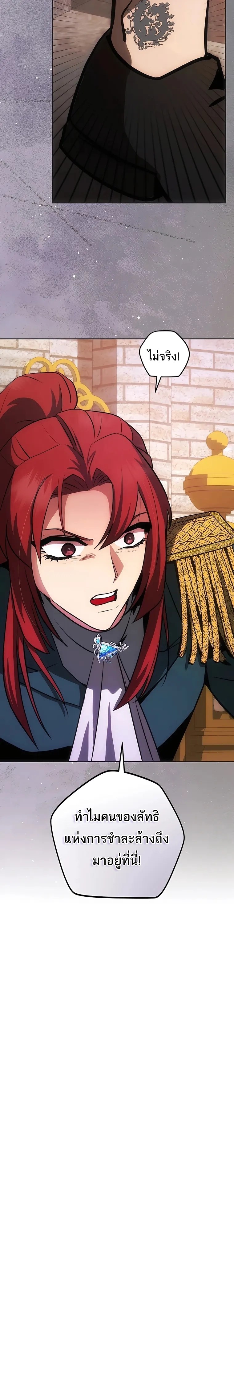 I Became the Youngest Prince in the Novel ตอนที่ 8 หน้า 26
