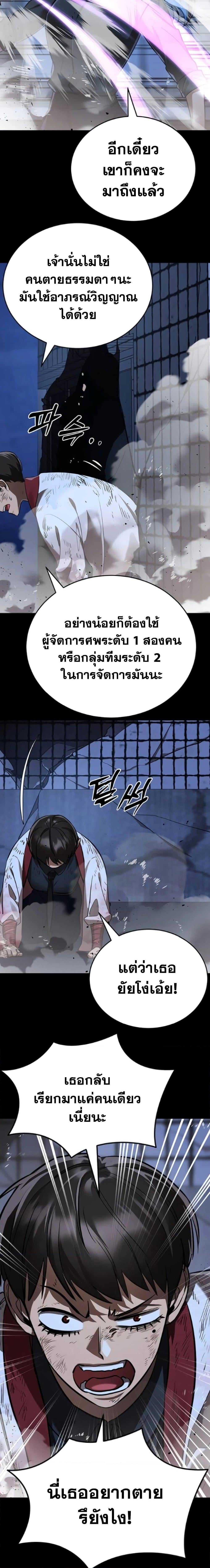 Reincarnation Path of The Underworld King ยอมรา ผู้พิพากษาจากนรก ตอนที่ 8 หน้า 26