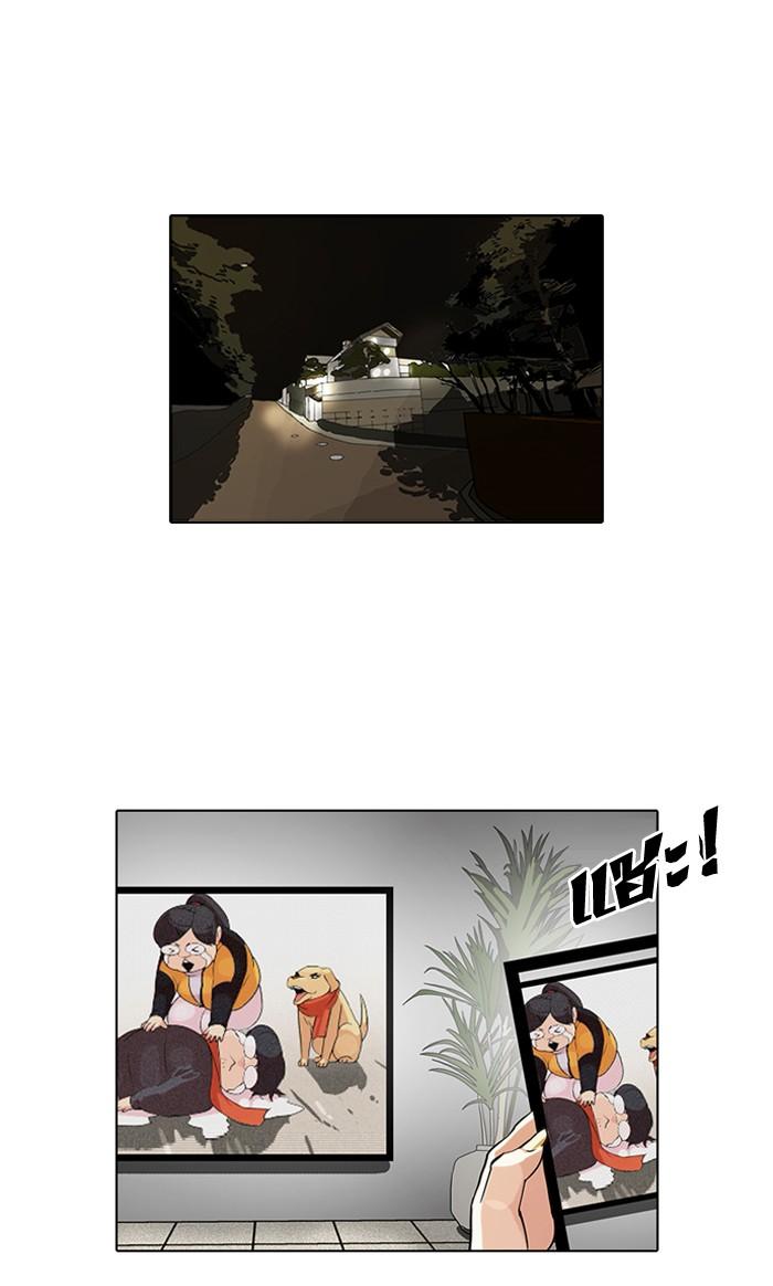 Lookism ตอนที่ 82 60