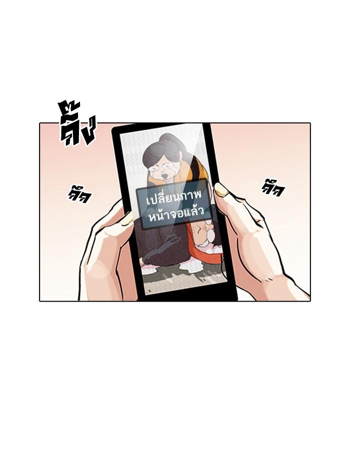 Lookism ตอนที่ 82 61