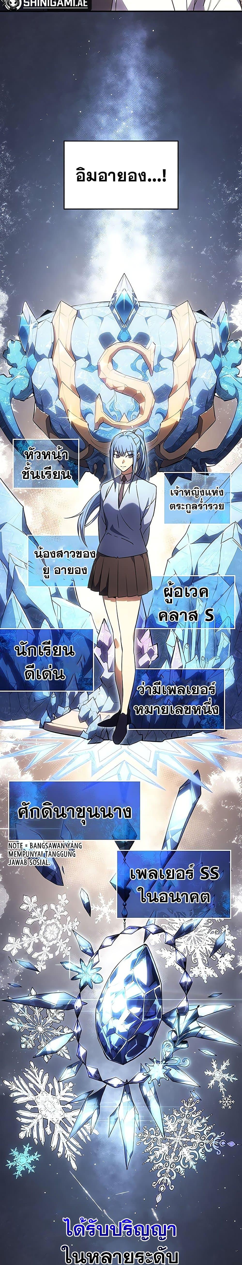 Regressing With the King’s Power เกิดใหม่พร้อมพลังแห่งราชัน ตอนที่ 8 หน้า 27