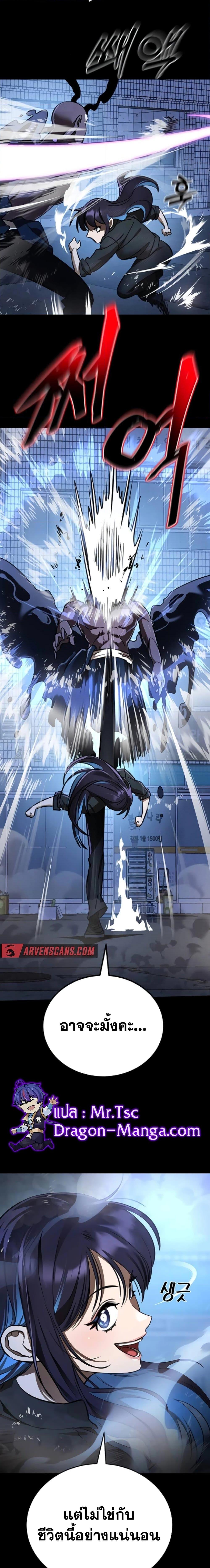 Reincarnation Path of The Underworld King ยอมรา ผู้พิพากษาจากนรก ตอนที่ 8 หน้า 27