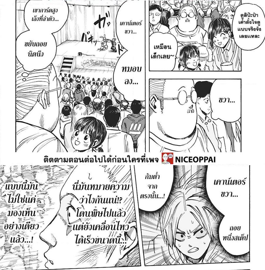 Sakamoto Days ตอนที่ 8 หน้า 28