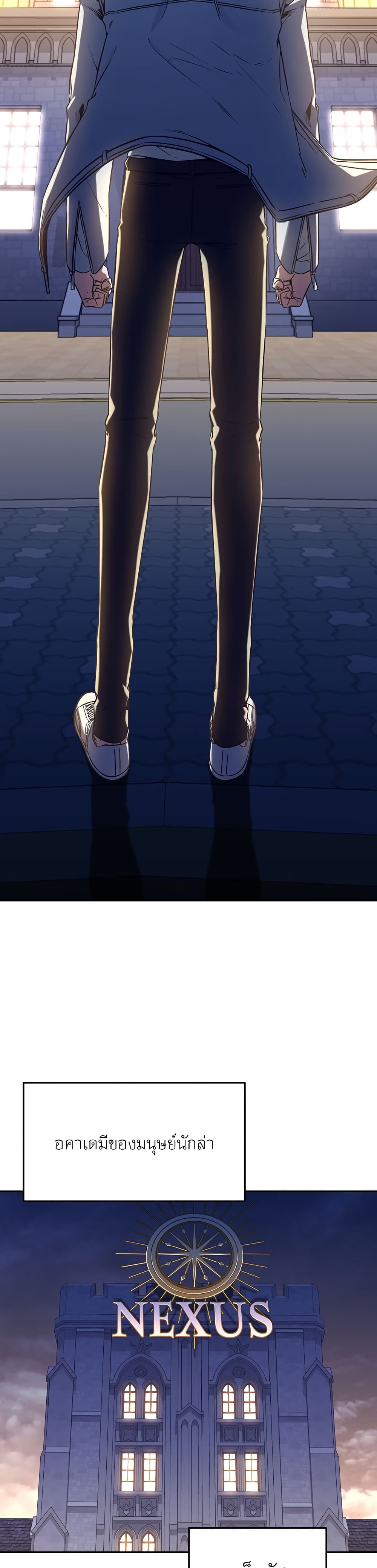 Return of the Sword God-Rank Civil Servant ตอนที่ 8 หน้า 28