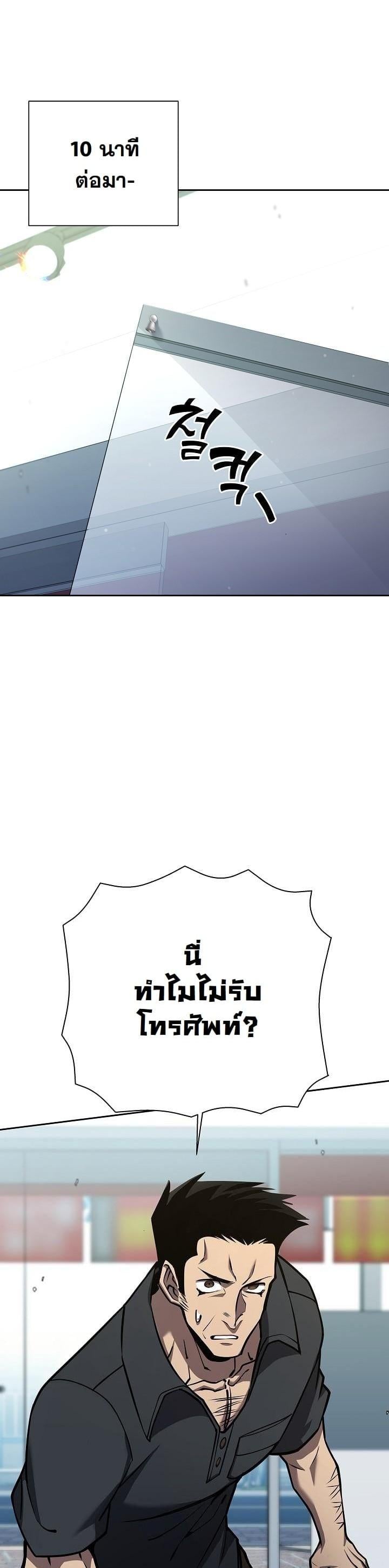 The Sword God from a Ruined World เทพดาบผู้รอดจากโลกที่ล่มสลาย ตอนที่ 8 หน้า 28