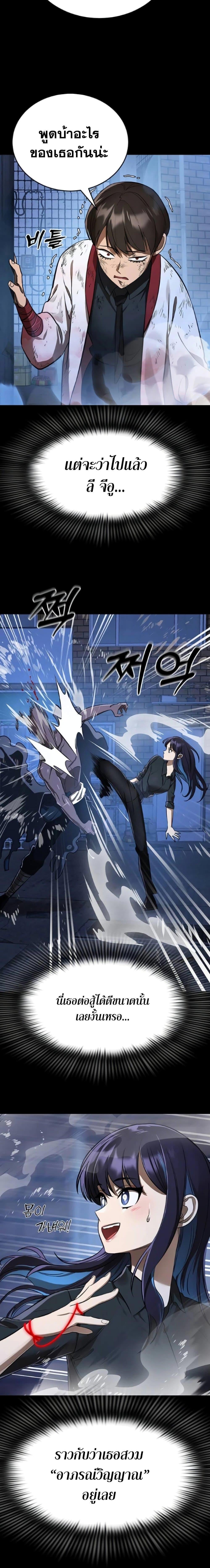 Reincarnation Path of The Underworld King ยอมรา ผู้พิพากษาจากนรก ตอนที่ 8 หน้า 28