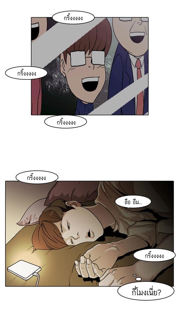 Lookism ตอนที่ 8 28