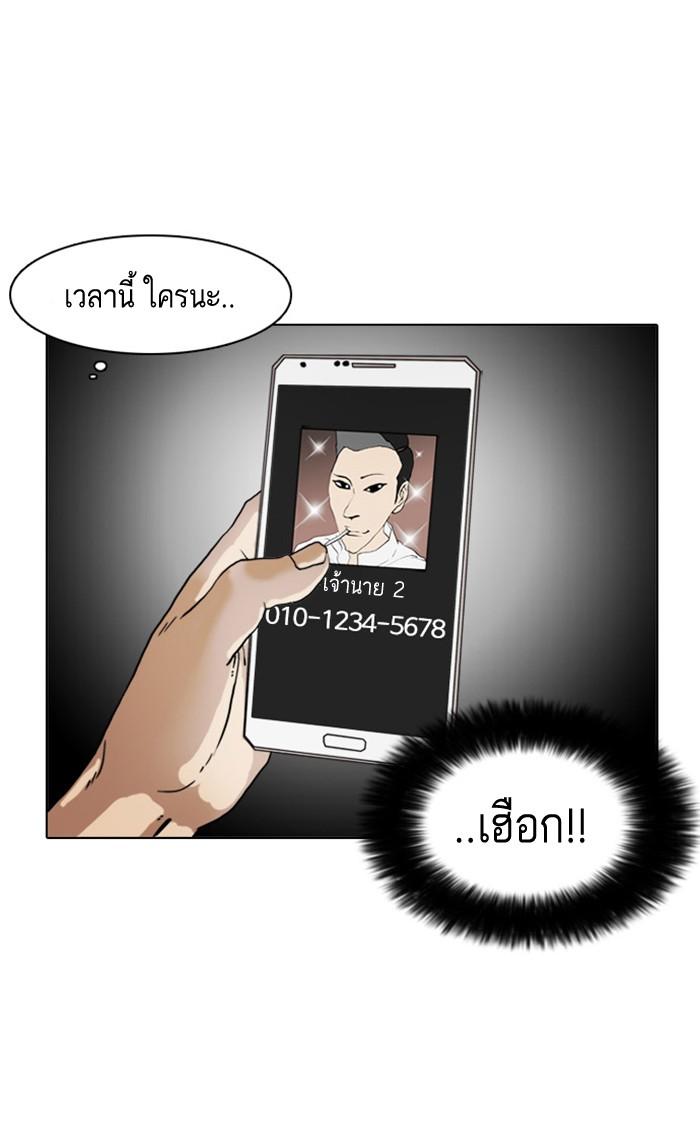 Lookism ตอนที่ 8 29