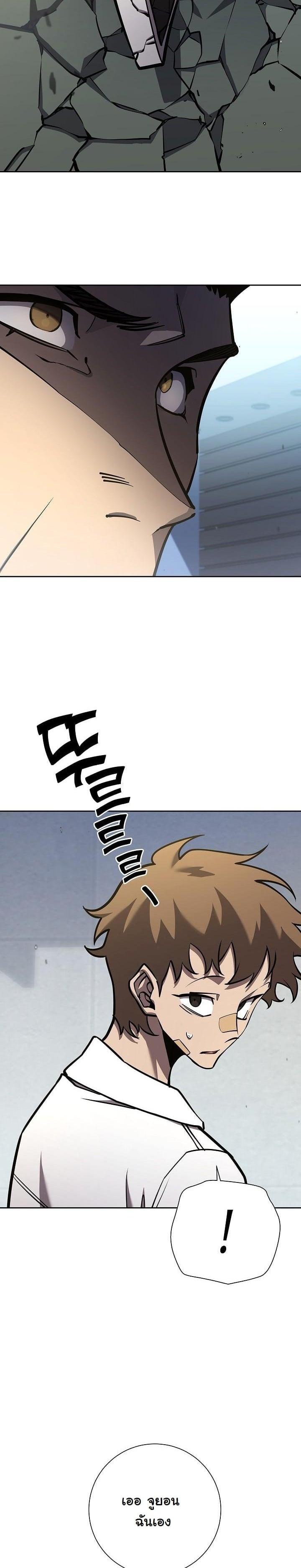 The Sword God from a Ruined World เทพดาบผู้รอดจากโลกที่ล่มสลาย ตอนที่ 8 หน้า 30