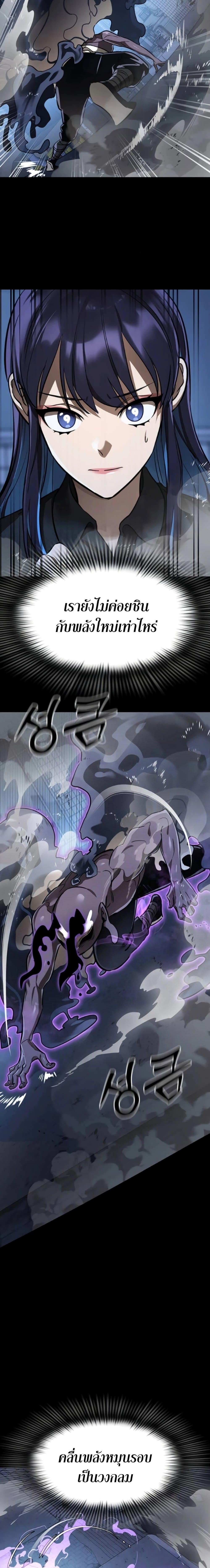 Reincarnation Path of The Underworld King ยอมรา ผู้พิพากษาจากนรก ตอนที่ 8 หน้า 30