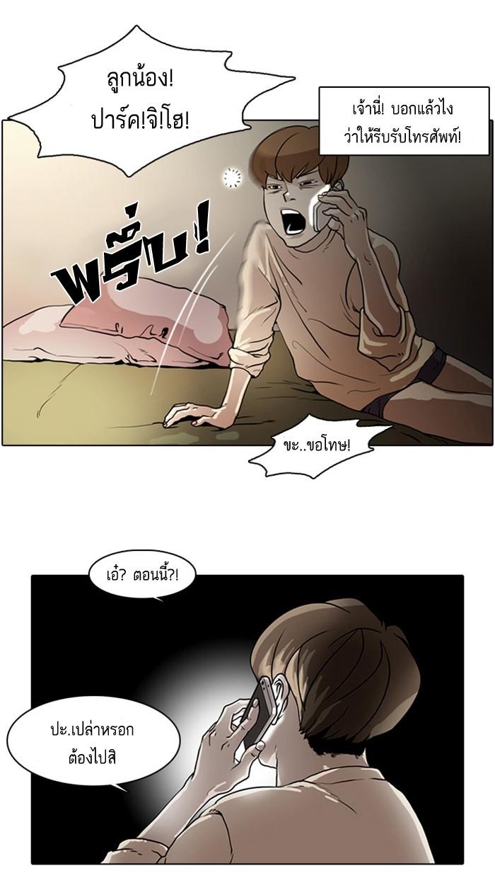 Lookism ตอนที่ 8 30