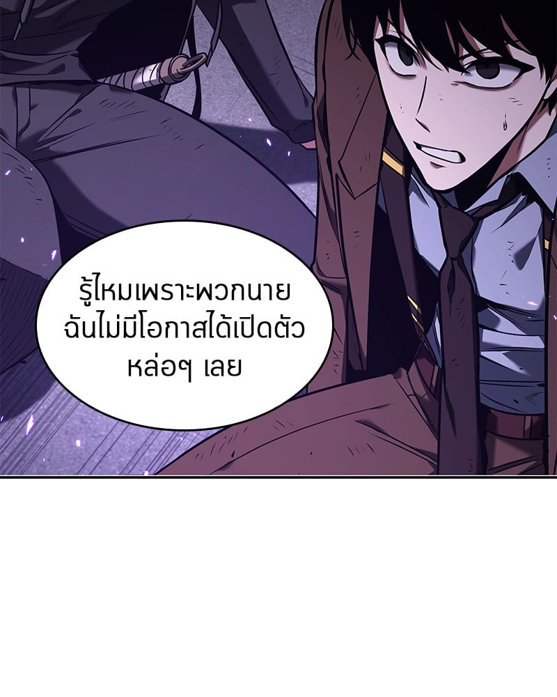 Omniscient Reader อ่านชะตาวันสิ้นโลก ตอนที่ 83 หน้า 4