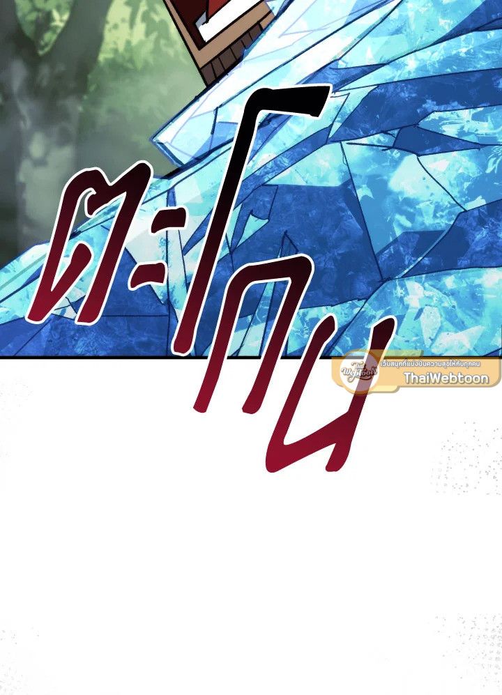 The Hero Returns ตอนที่ 83 หน้า 6