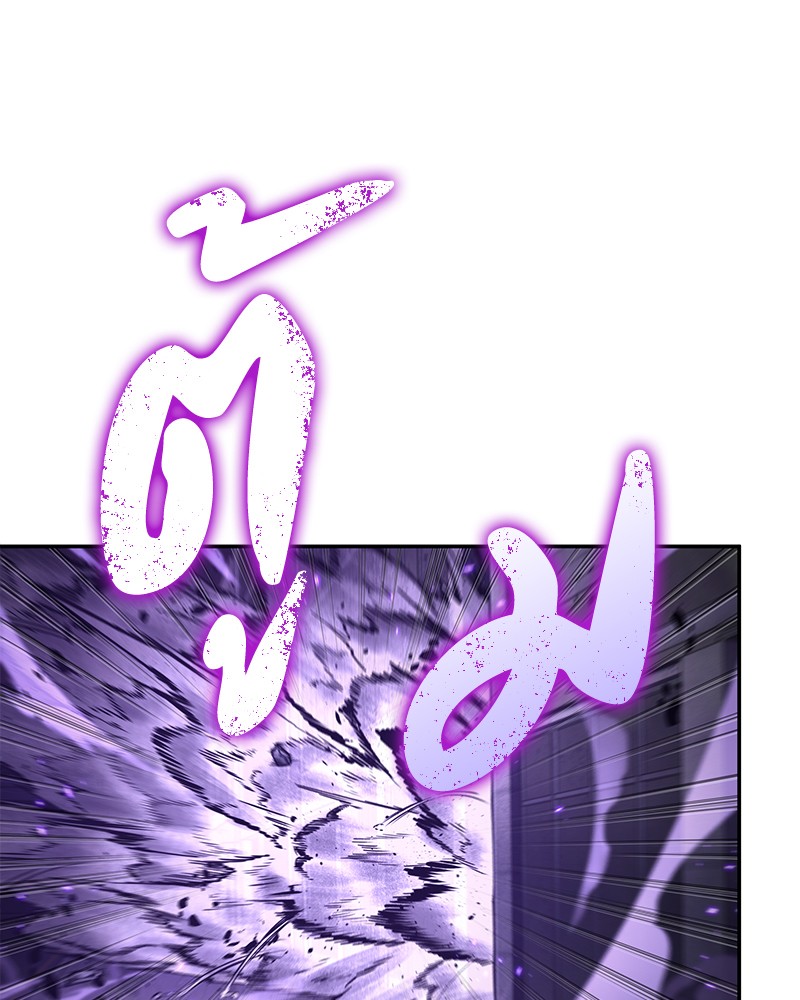 Omniscient Reader อ่านชะตาวันสิ้นโลก ตอนที่ 83 หน้า 9