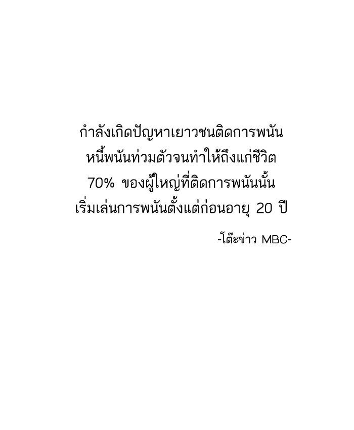 Lookism ตอนที่ 83 1