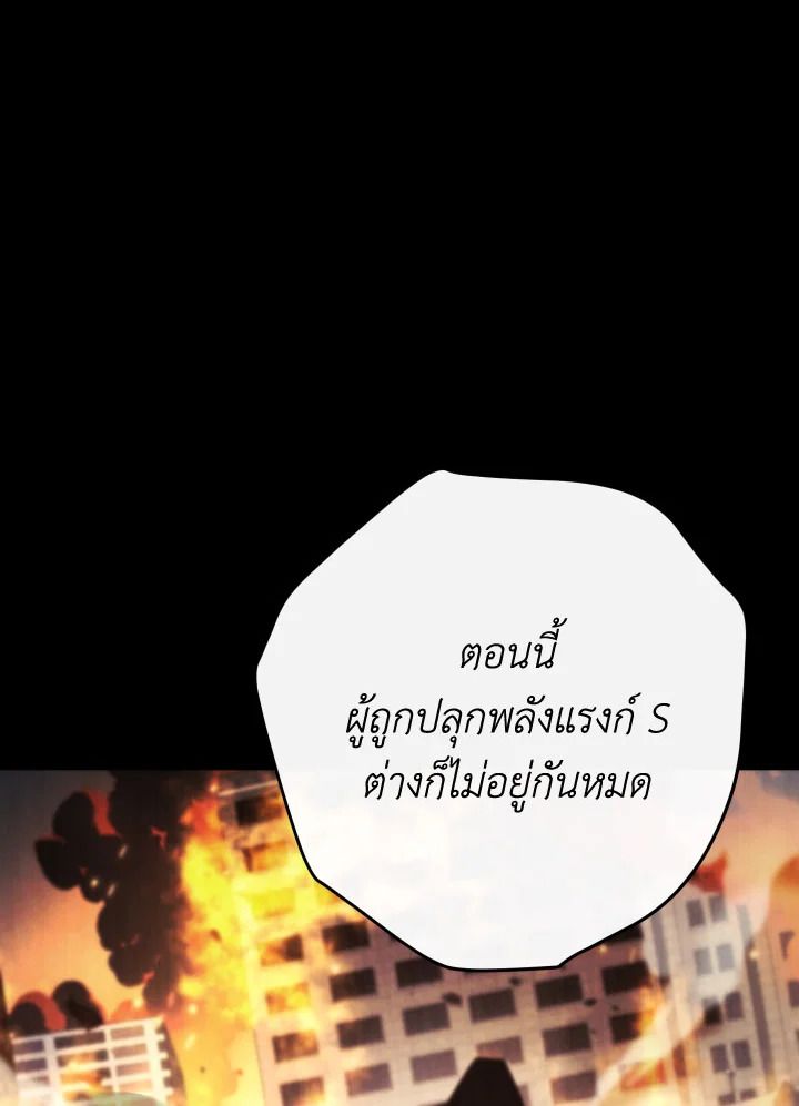 The Hero Returns ตอนที่ 83 หน้า 10