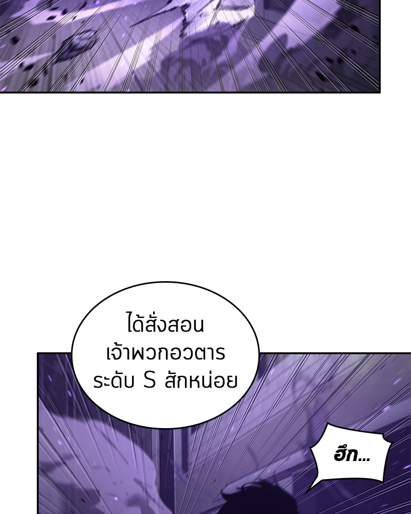 Omniscient Reader อ่านชะตาวันสิ้นโลก ตอนที่ 83 หน้า 10