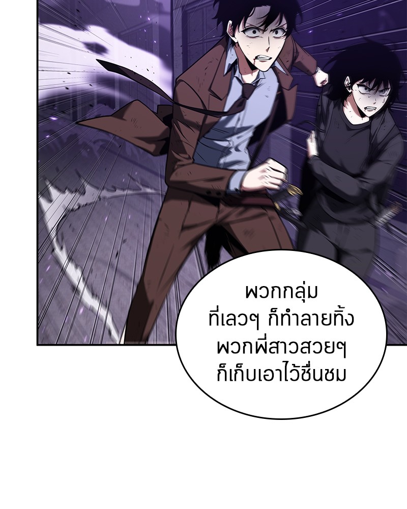 Omniscient Reader อ่านชะตาวันสิ้นโลก ตอนที่ 83 หน้า 11