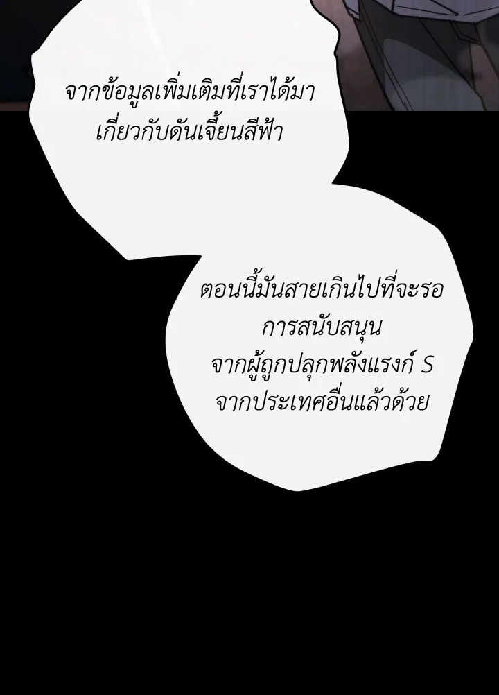 The Hero Returns ตอนที่ 83 หน้า 12