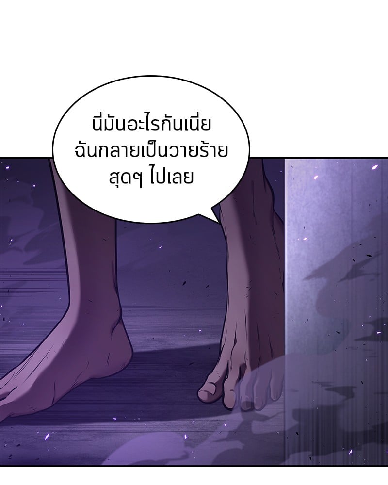 Omniscient Reader อ่านชะตาวันสิ้นโลก ตอนที่ 83 หน้า 12