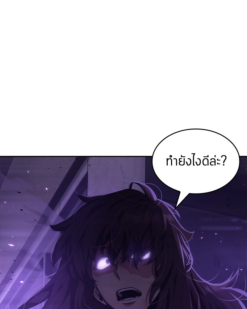 Omniscient Reader อ่านชะตาวันสิ้นโลก ตอนที่ 83 หน้า 13