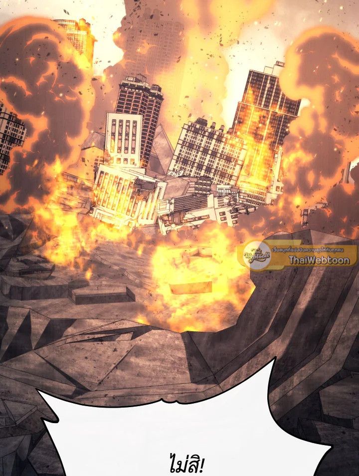 The Hero Returns ตอนที่ 83 หน้า 14