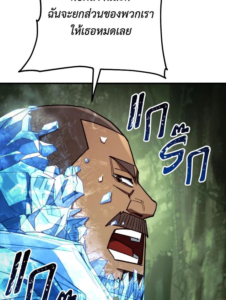 The Hero Returns ตอนที่ 83 หน้า 16